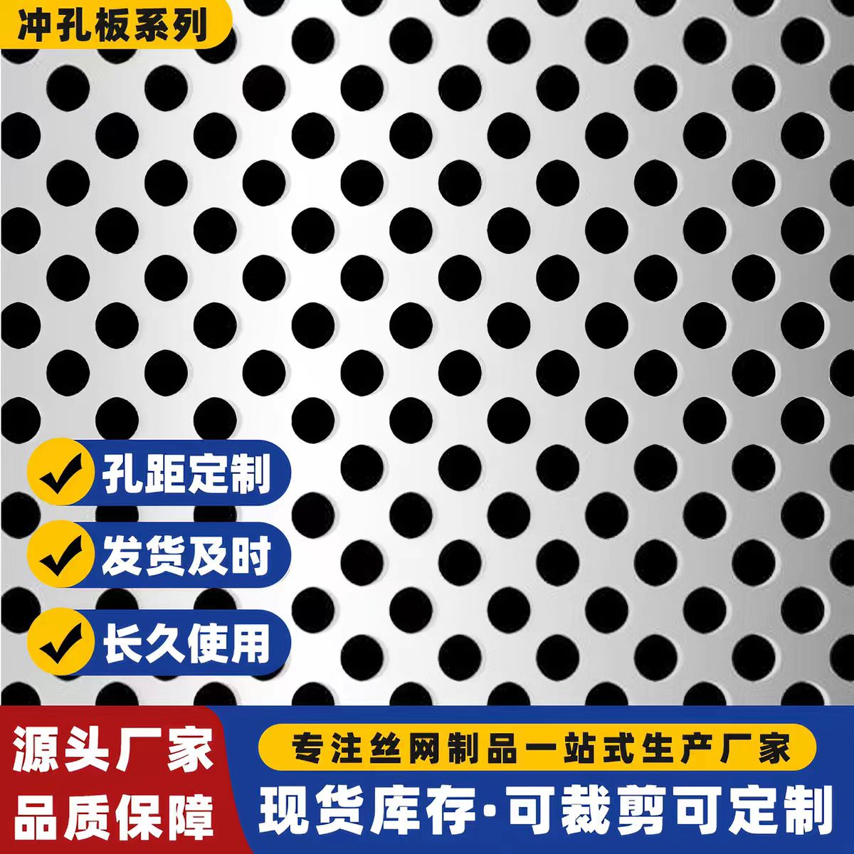 金昌市不锈钢筛板圆孔板 - 价格