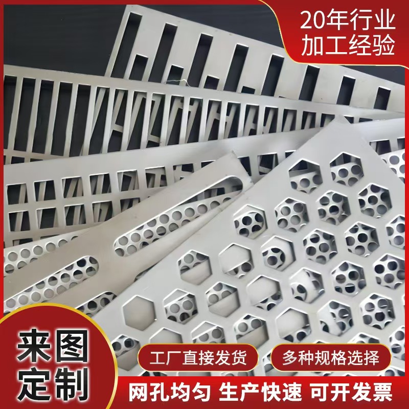 金昌市筛片冲孔板 - 排名