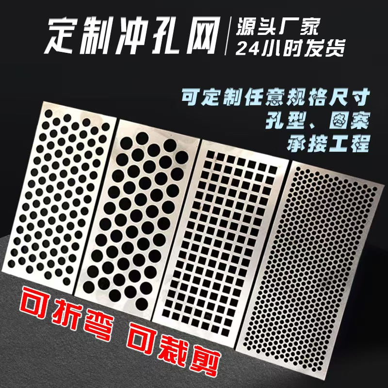 金昌市圆孔板冲孔网 - 哪里好